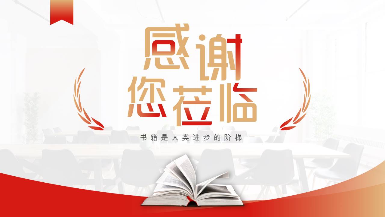 读书分享 (6).pptx